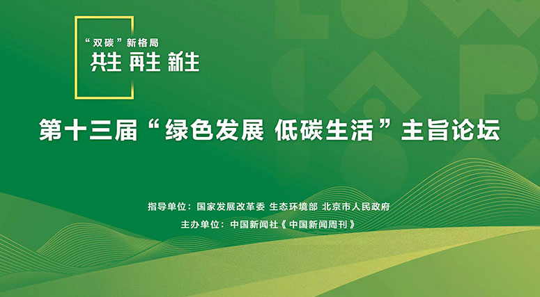 10年再植樹700億棵！看森林“碳庫”如何開啟“雙碳”新格局